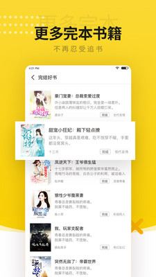 小猪免费小说(图4)
