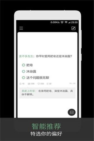 火爆社区app(图1)