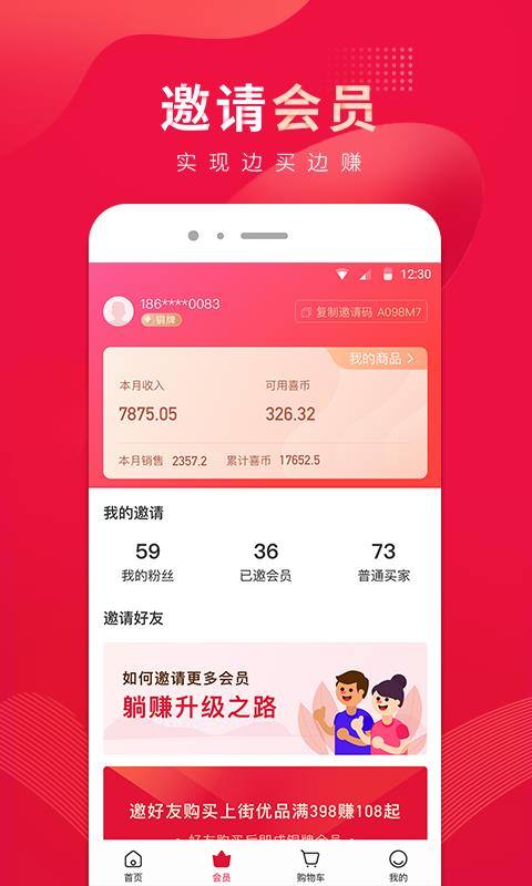 360喜上街(图3)