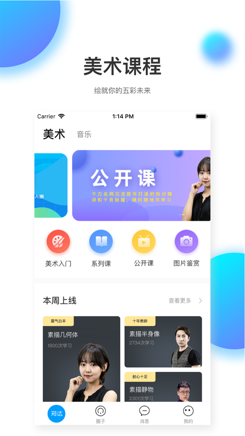 知达(图1)