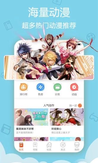 HOT漫社(图4)