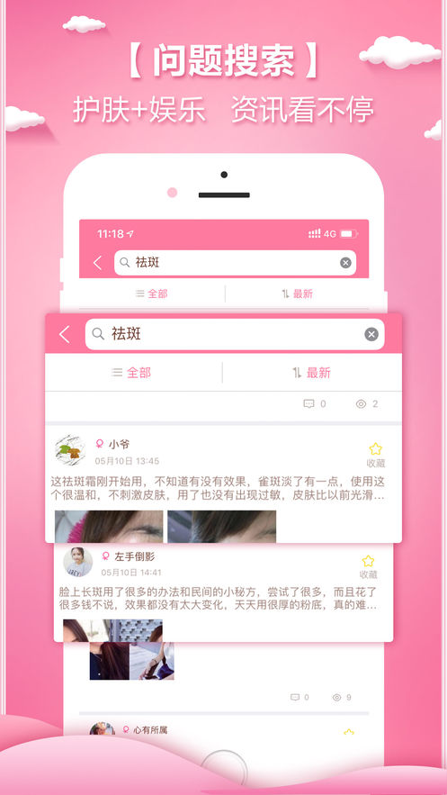 颜值哒(图3)