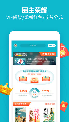 领读免费小说(图1)