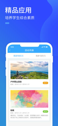 嘉兴智慧教育(图1)
