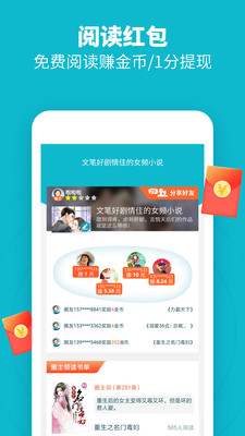 领读免费小说(图2)