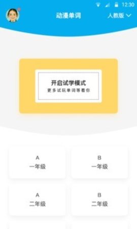 动漫单词(图2)