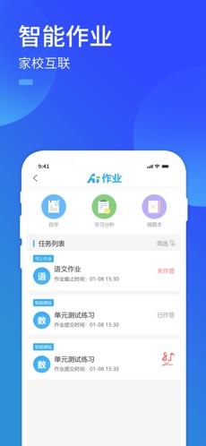 嘉兴智慧教育(图3)