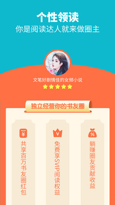 领读免费小说(图3)