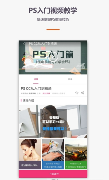 PS修图P图教程(图3)