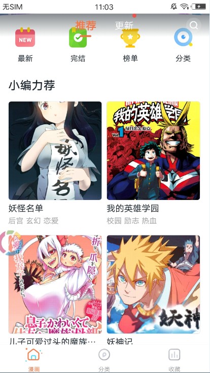 夜抖漫画(图1)