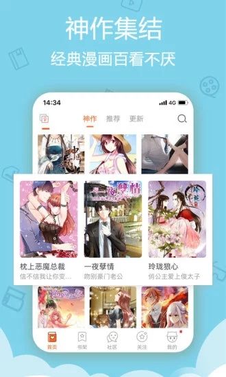 HOT漫社(图1)