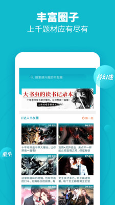 领读免费小说(图4)