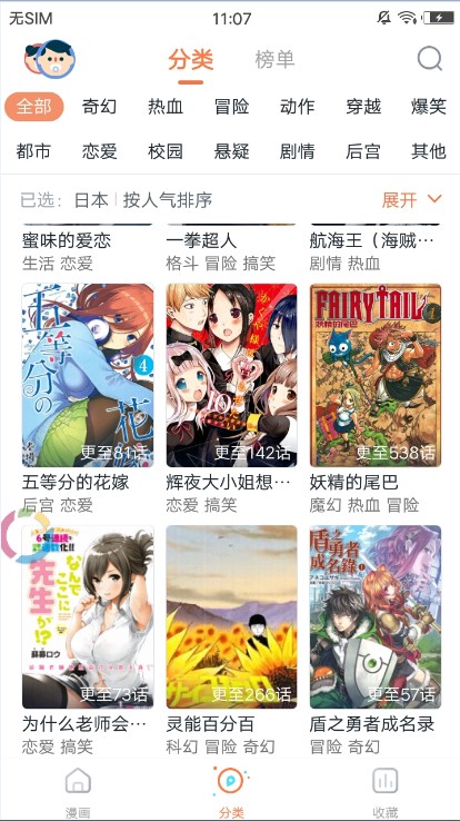 夜抖漫画(图3)