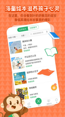 天天借绘本(图2)