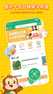 天天借绘本(图3)