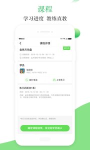 青梨教练(图1)