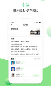 青梨教练(图3)