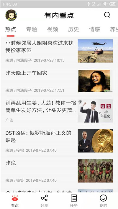 有内看点(图2)