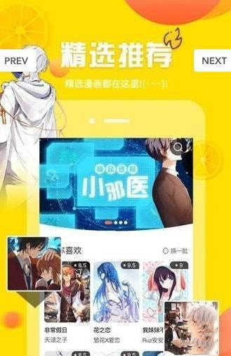 ss导航漫画(图3)