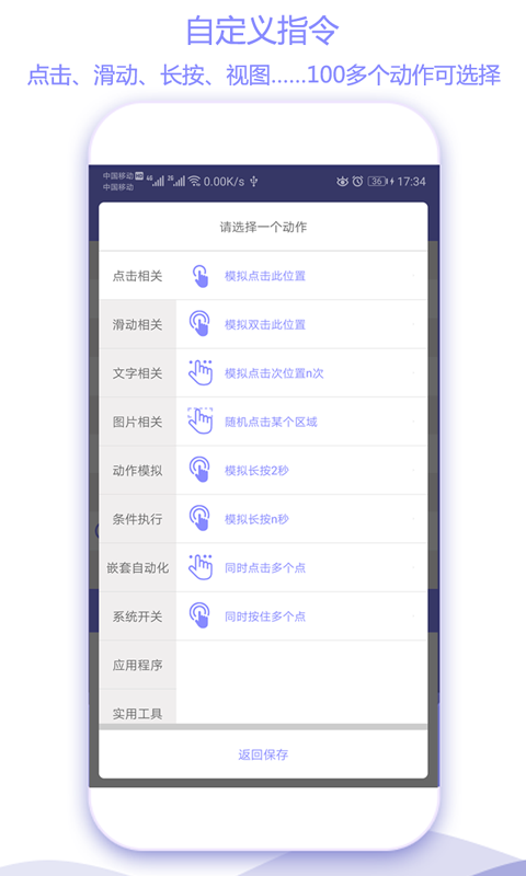 捷径助手(图1)