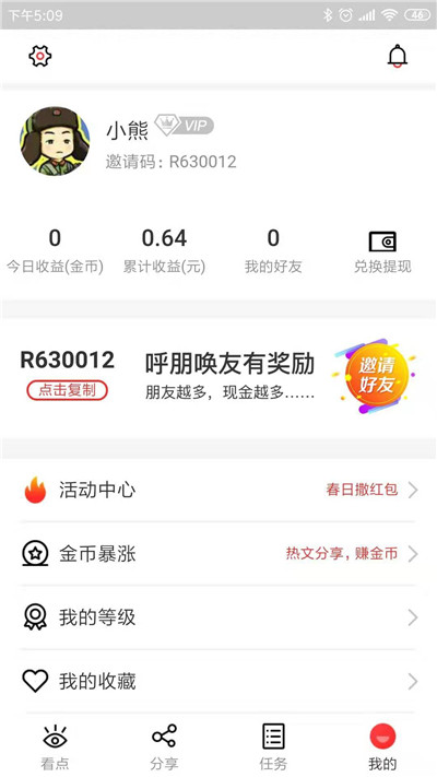 有内看点(图3)