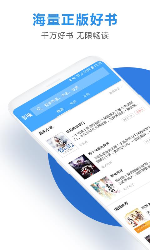 连读小说免费追书(图2)