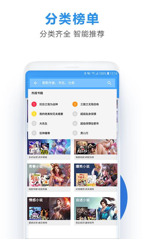 连读小说免费追书(图4)