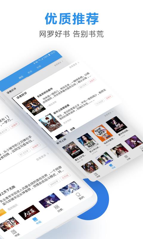 连读小说免费追书(图3)
