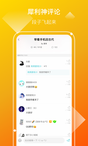 快点阅读最新版v2.33.00(图1)