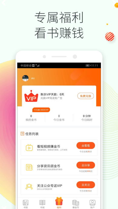 书伴阅读(图3)