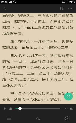 天天小说(图3)