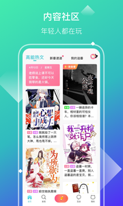 快点阅读v2.33.00(图4)