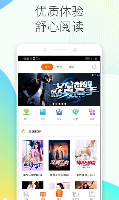 书伴阅读(图2)