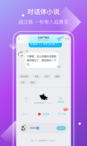 快点阅读最新版v2.33.00(图4)