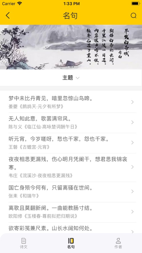 唐诗宋词古文翻译(图4)