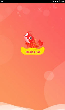 锦鲤头条(图1)