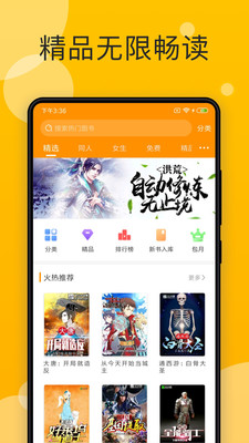 天天小说(图4)