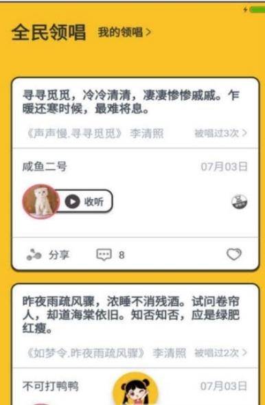 国风音遇(图1)