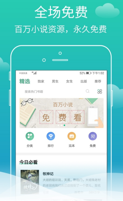 蜗牛免费小说(图1)