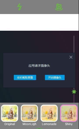 滤镜拍照相机(图2)