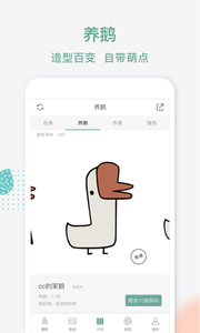 鹅说(图3)