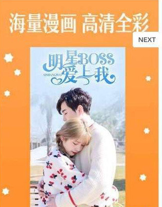 我司漫画(图2)