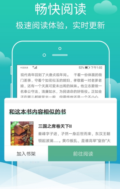 蜗牛免费小说(图2)