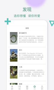 鹅说(图2)