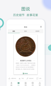 鹅说(图4)
