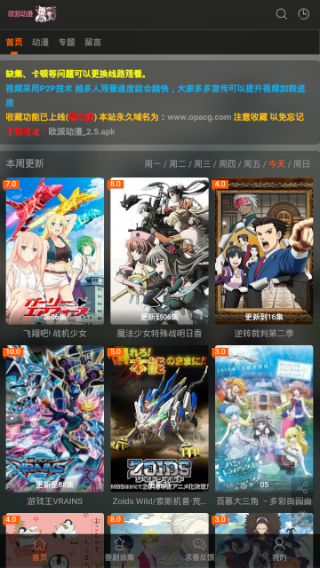 欧派动漫(图1)