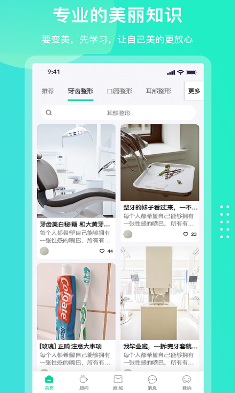 颜值工坊(图1)