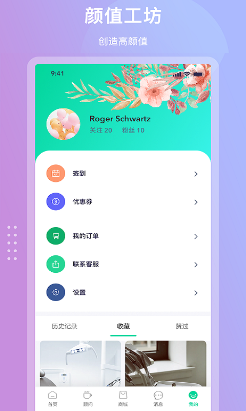 颜值工坊(图2)