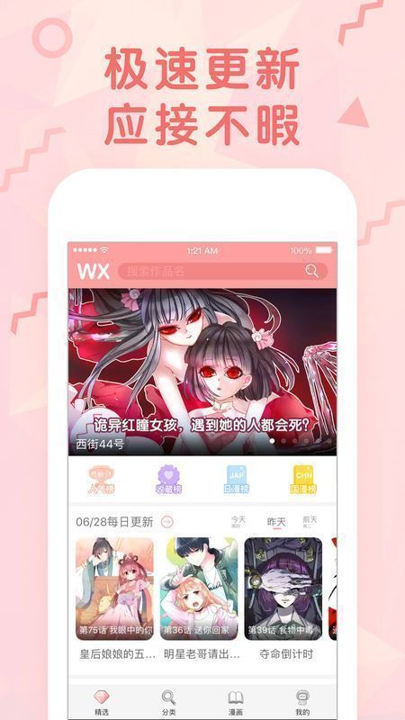 蕾点漫画(图2)