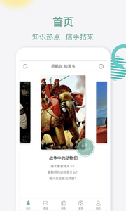 鹅说(图1)